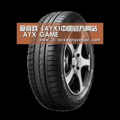 ayx爱游戏网页版产品名称一
