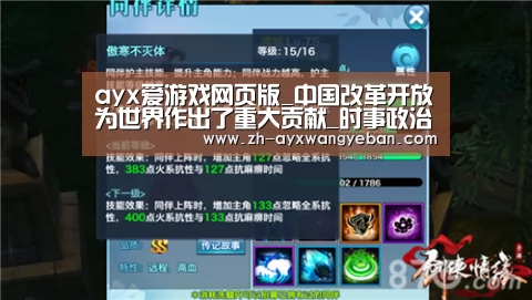 ayx爱游戏网页版