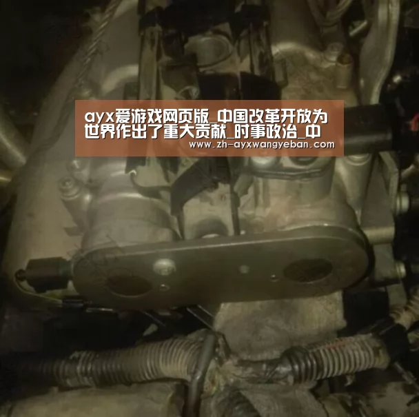 ayx爱游戏网页版