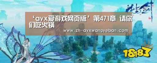 ayx爱游戏网页版