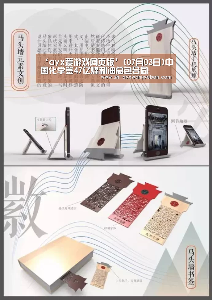 ayx爱游戏网页版