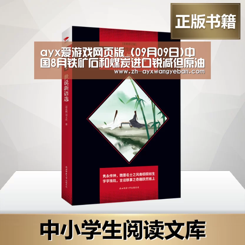 ayx爱游戏网页版
